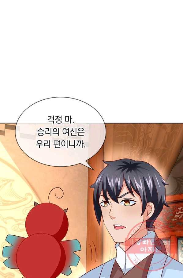 난세신벌 77화 11