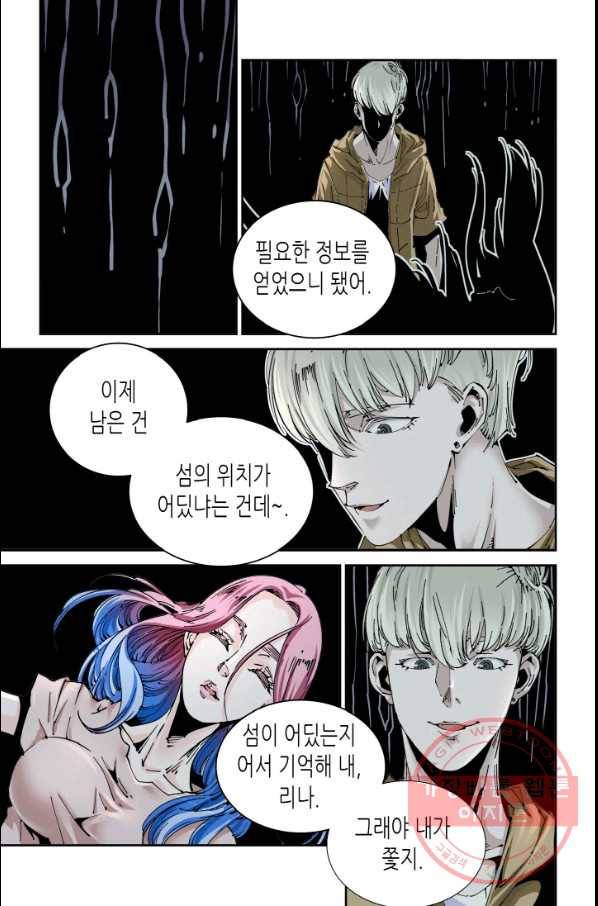실험체 7호 107화 2