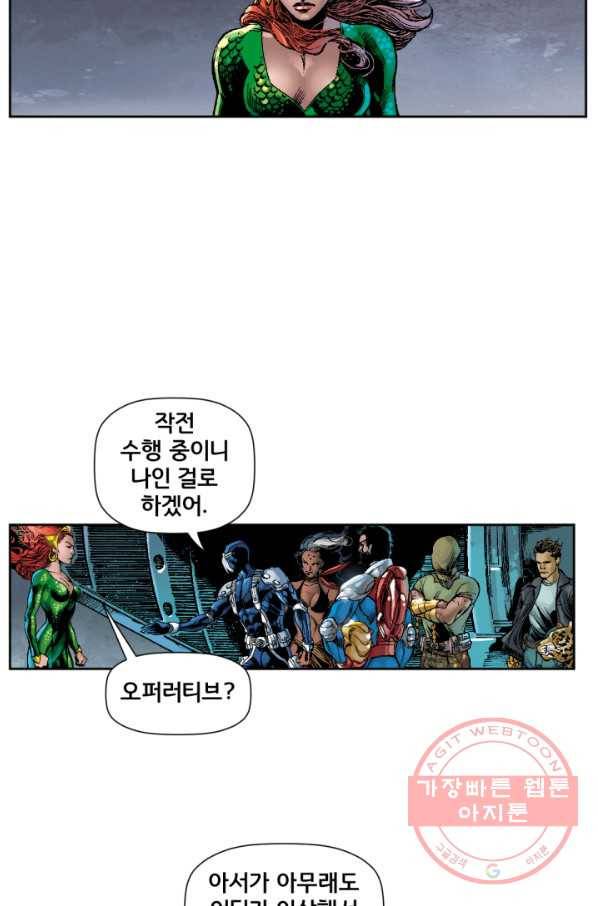 저스티스 리그 34화 12