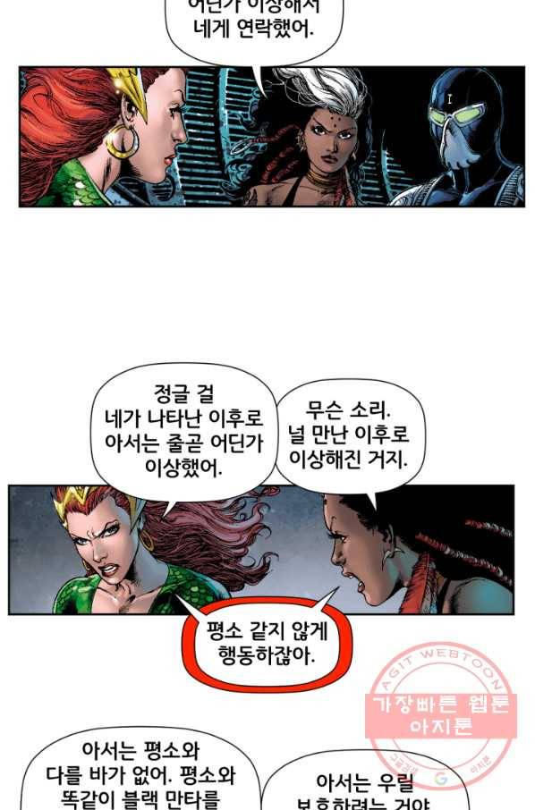 저스티스 리그 34화 13