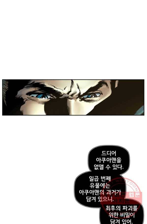 저스티스 리그 34화 16