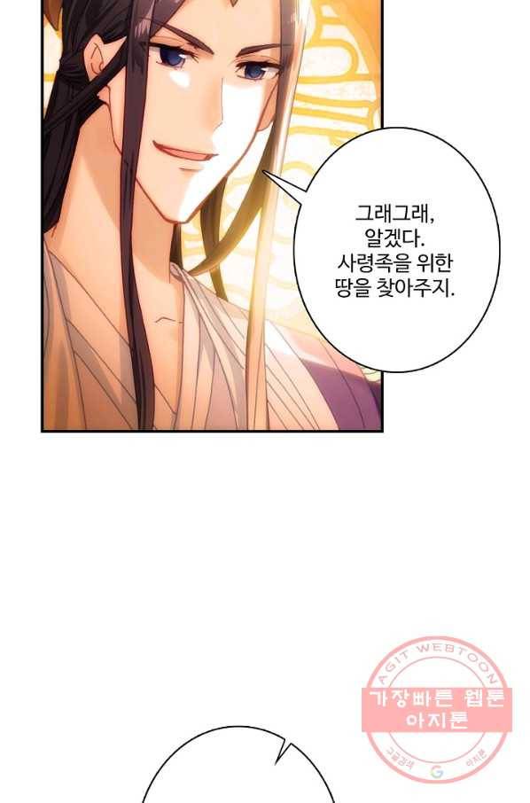 창궁방 : 불멸의 신화 109화 10