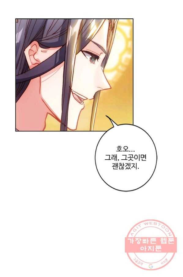 창궁방 : 불멸의 신화 109화 13