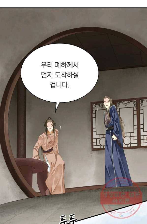 주심의 죄 80화 9