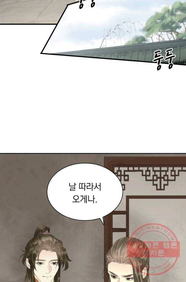 주심의 죄 80화 10