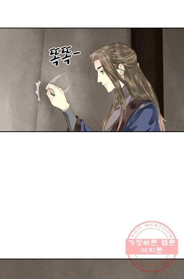 주심의 죄 80화 12