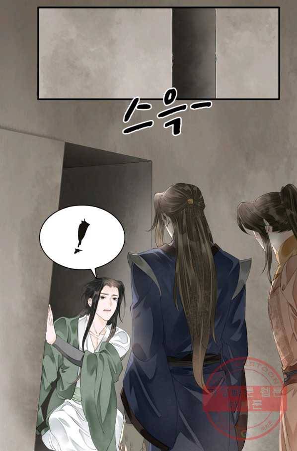 주심의 죄 80화 13