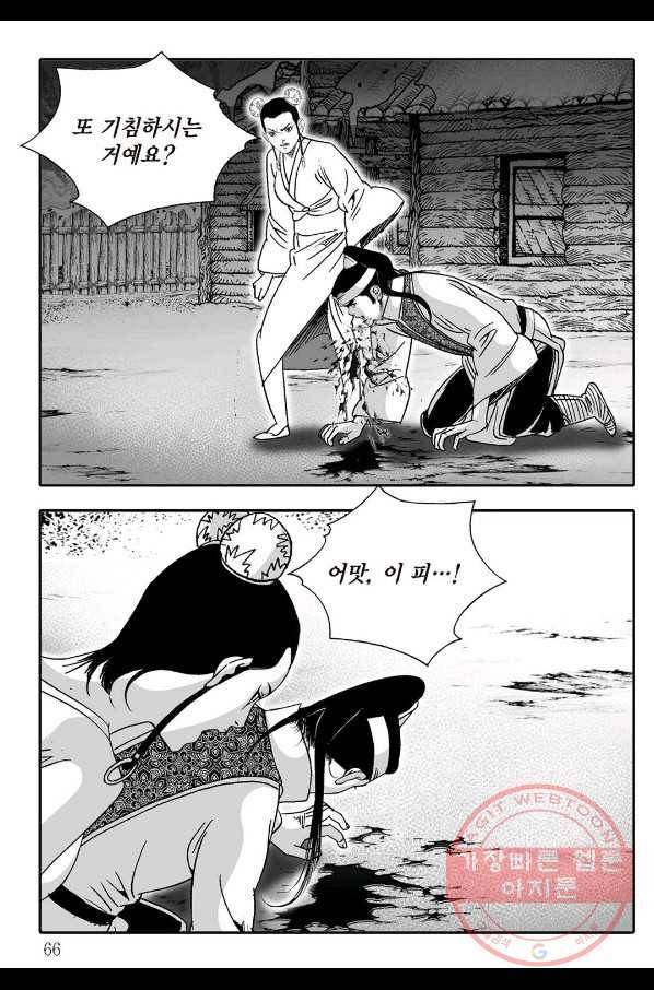 취국 6화 5