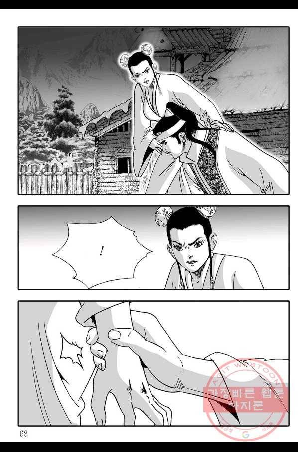 취국 6화 7
