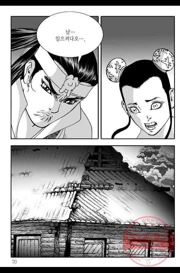 취국 6화 9