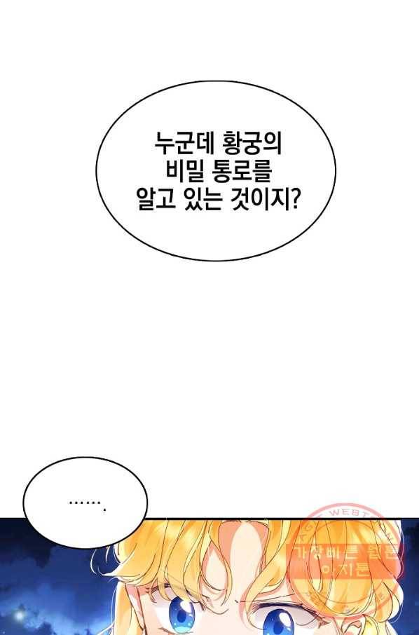 나의 자리 2화 1