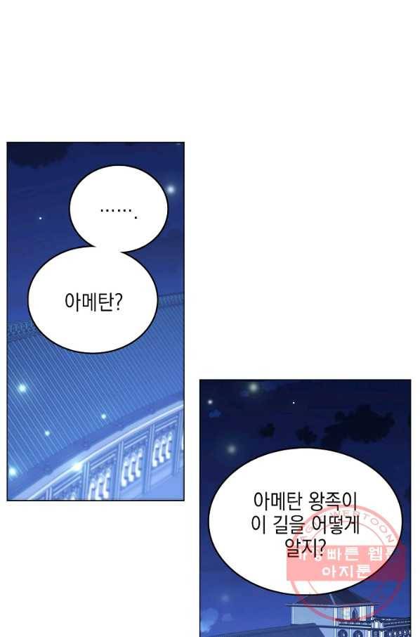 나의 자리 2화 3