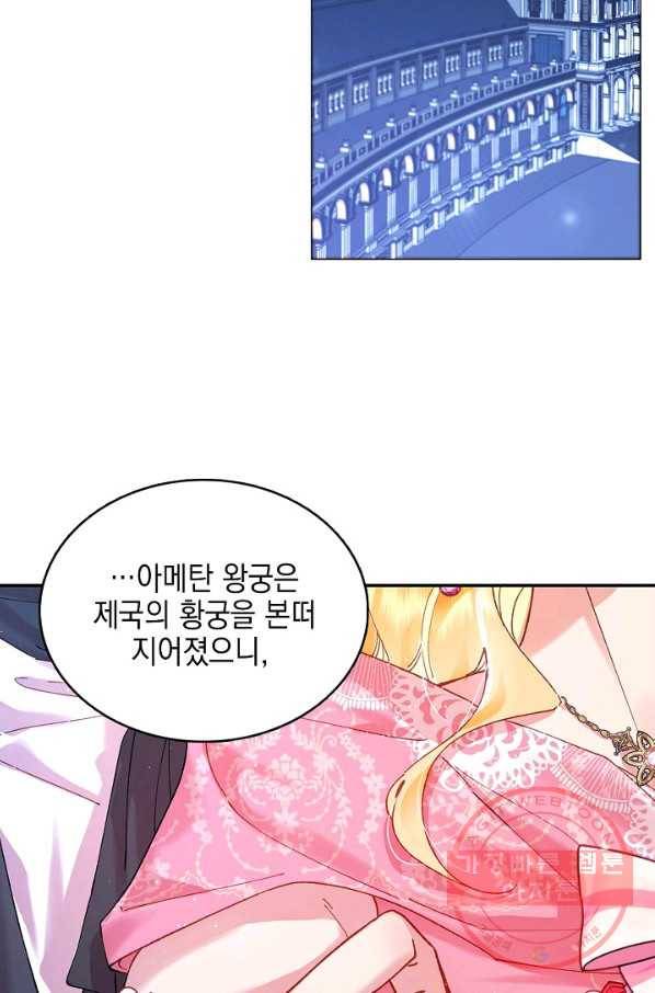 나의 자리 2화 4
