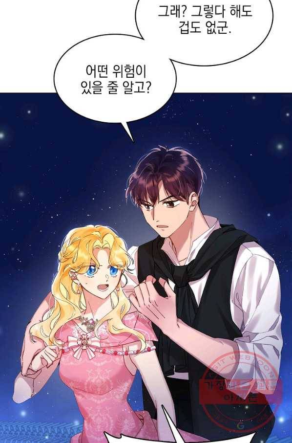 나의 자리 2화 6