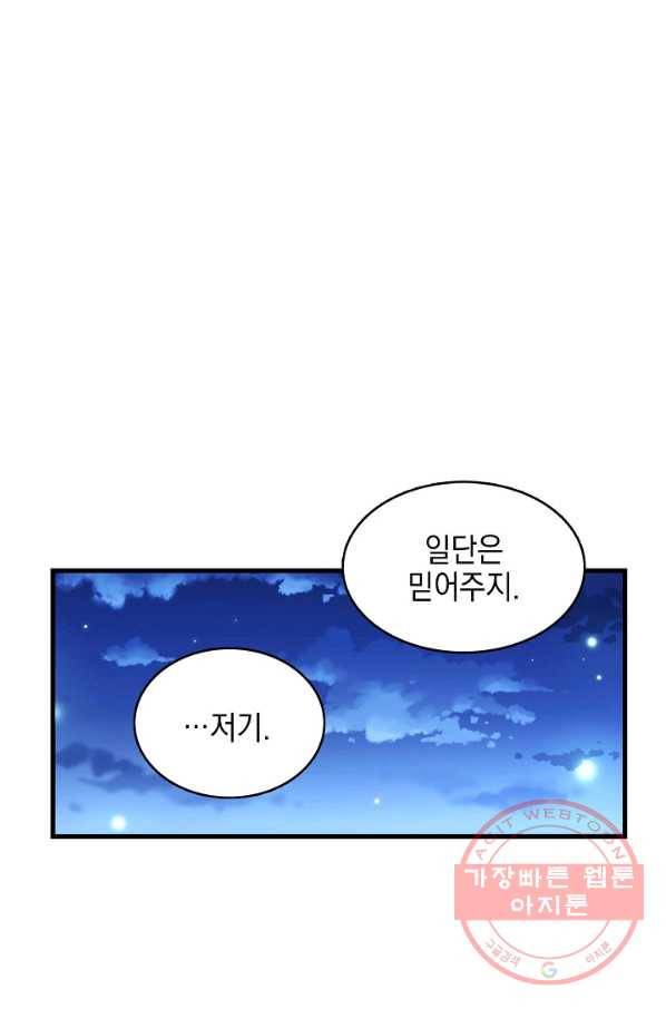 나의 자리 2화 11