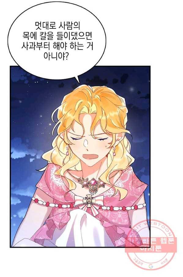나의 자리 2화 12