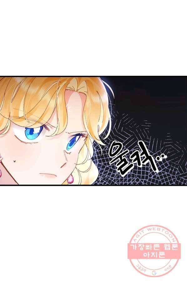 나의 자리 2화 14