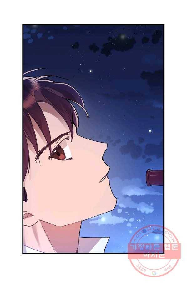 나의 자리 2화 15