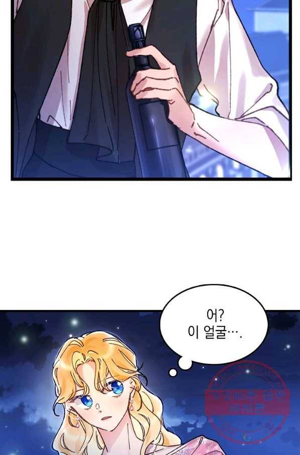 나의 자리 2화 17