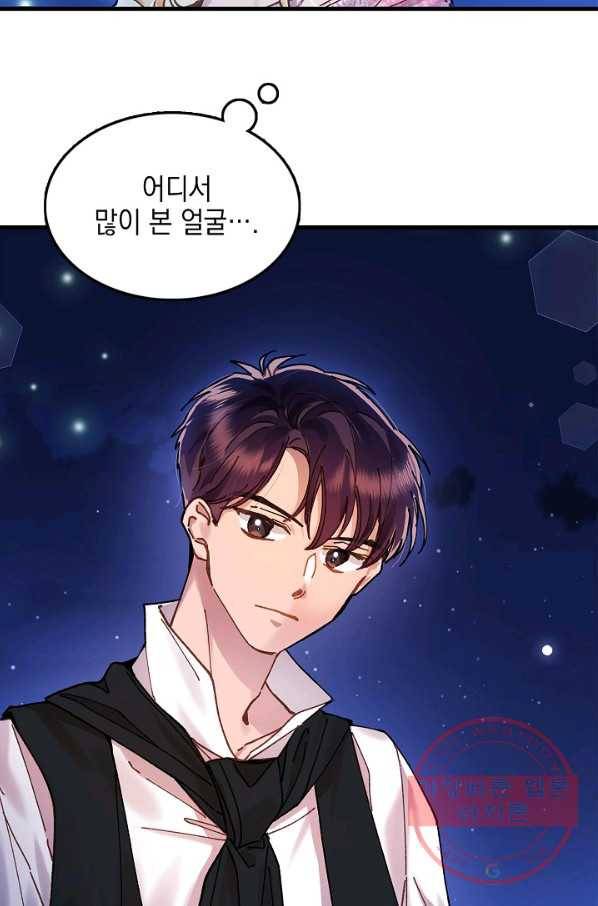 나의 자리 2화 18