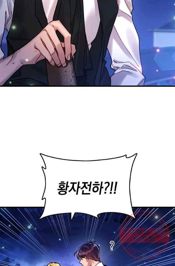 나의 자리 2화 19