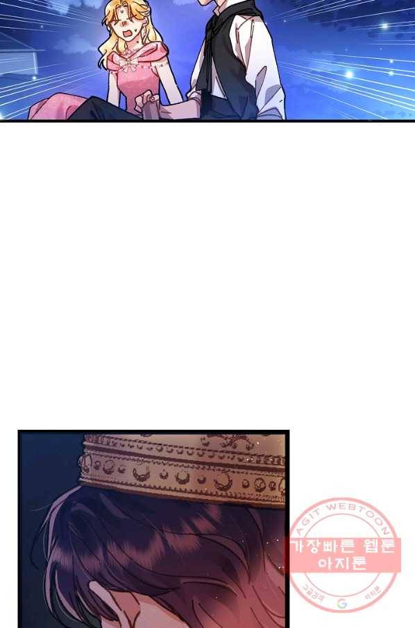 나의 자리 2화 20