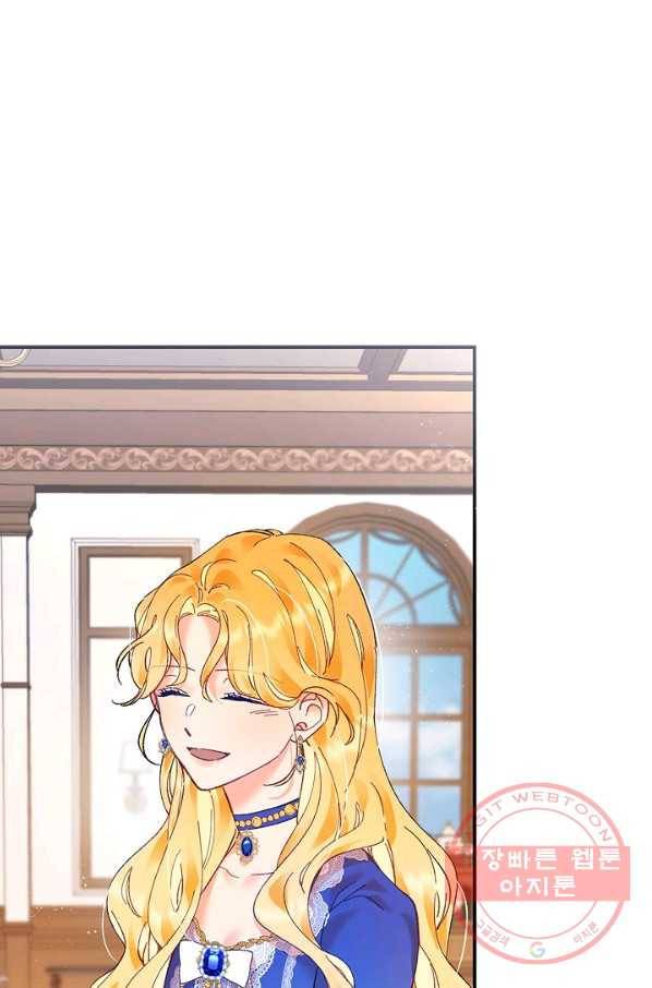 나의 자리 5화 1