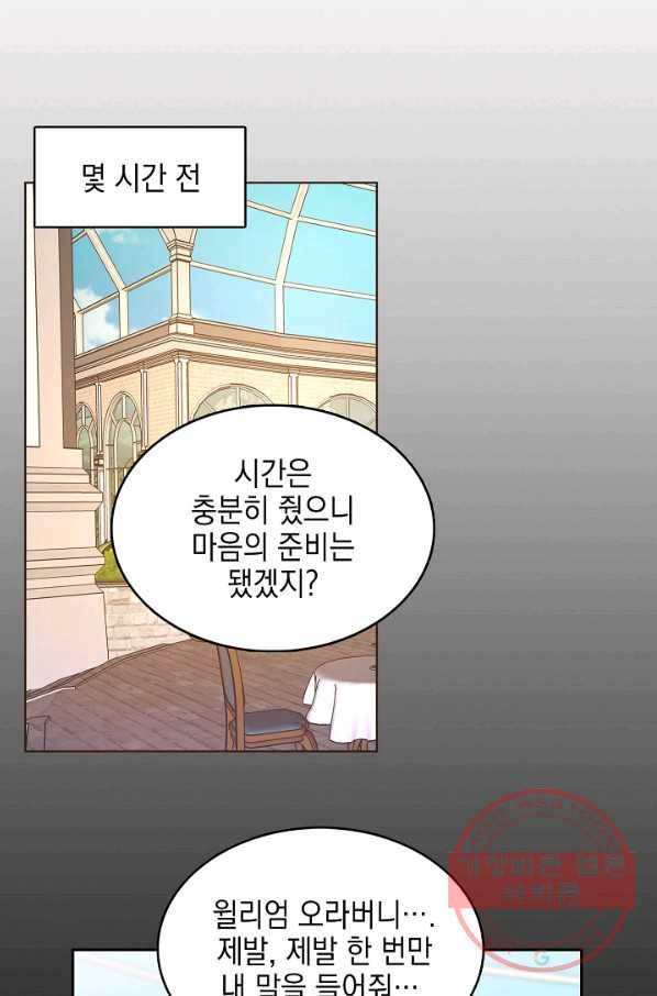나의 자리 5화 6