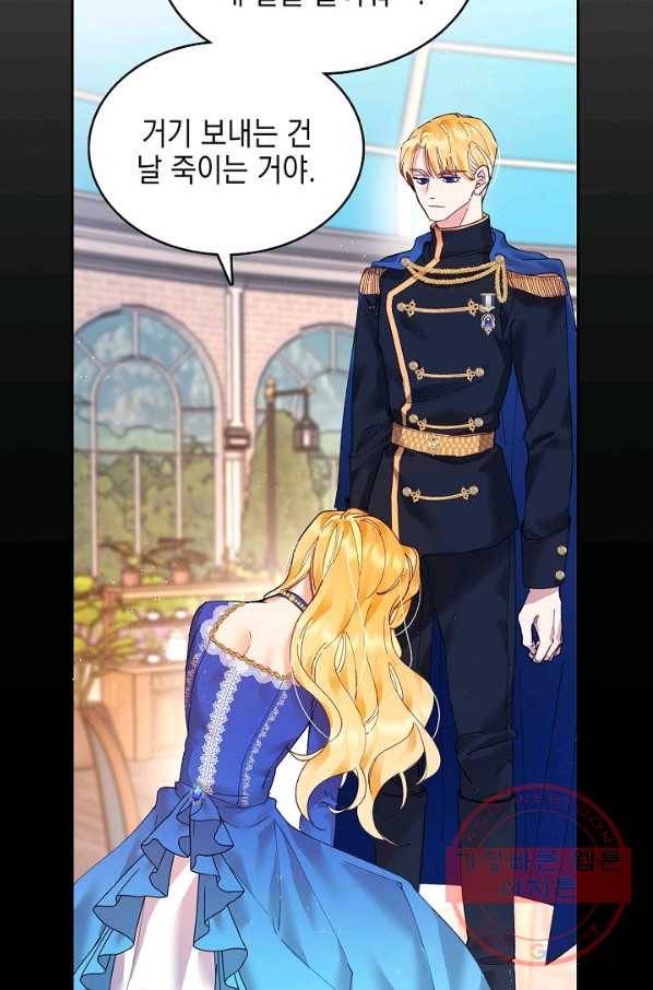 나의 자리 5화 7