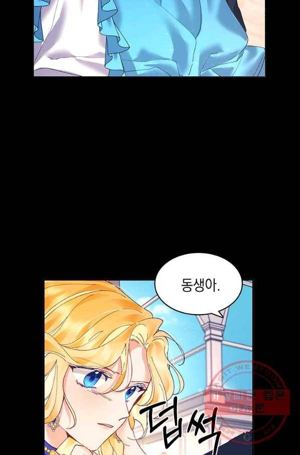 나의 자리 5화 8