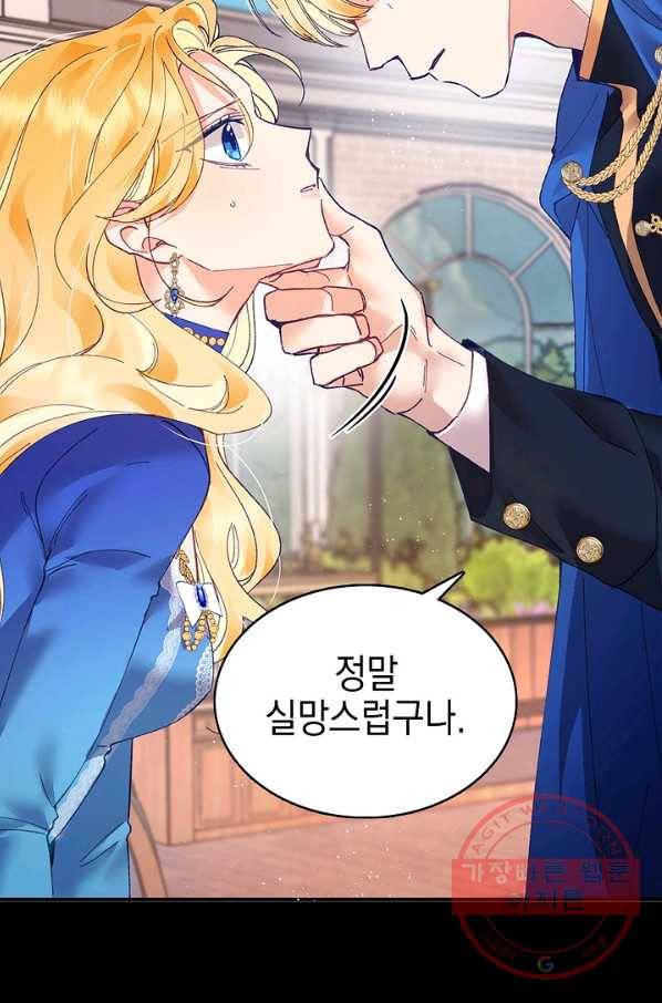 나의 자리 5화 10