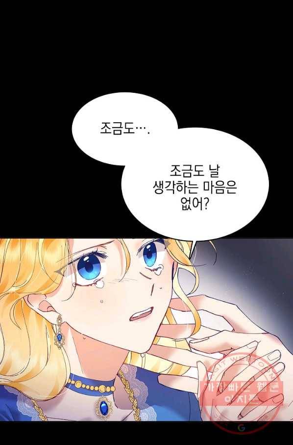 나의 자리 5화 11