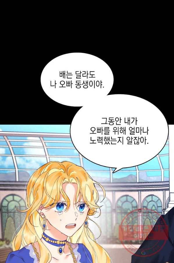 나의 자리 5화 12