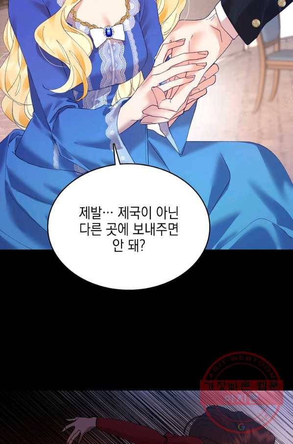 나의 자리 5화 13