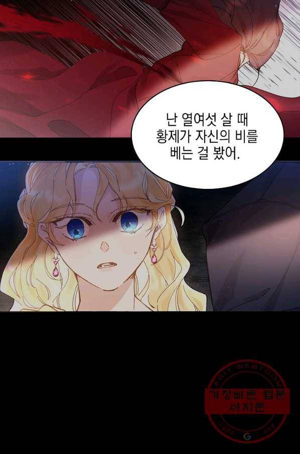나의 자리 5화 14
