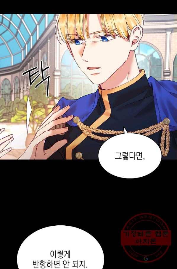 나의 자리 5화 15