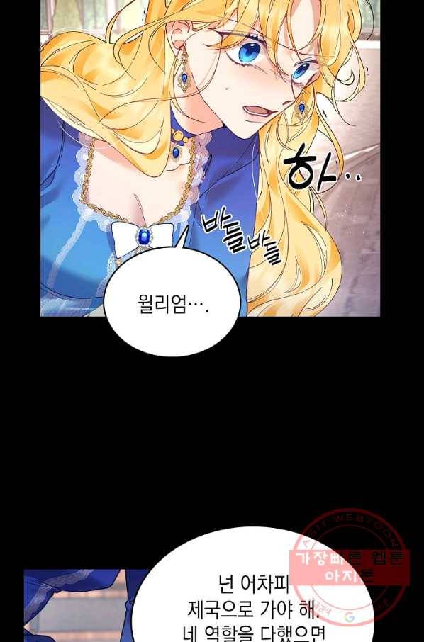 나의 자리 5화 20