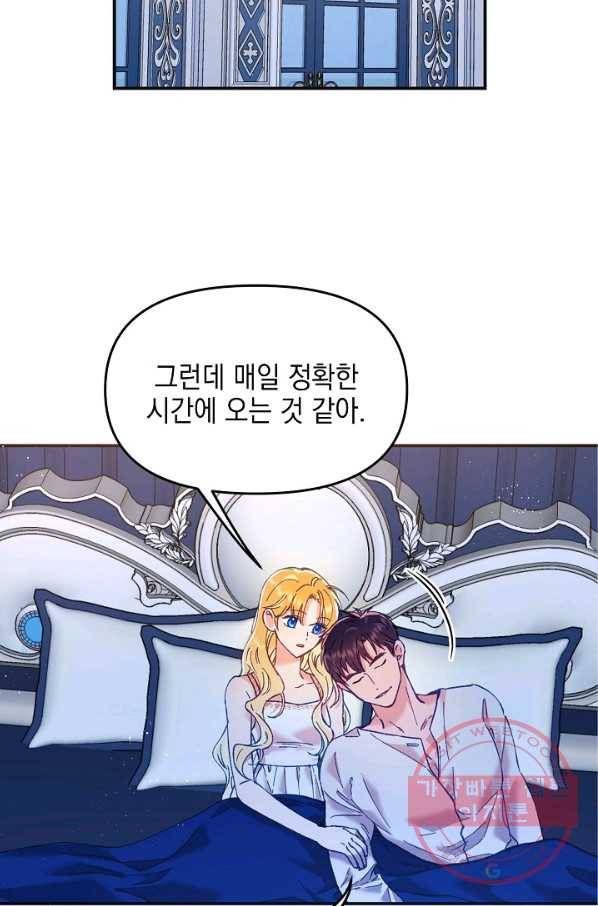 나의 자리 15화 3