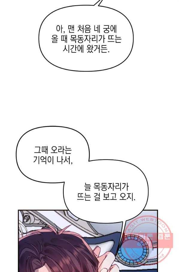 나의 자리 15화 4
