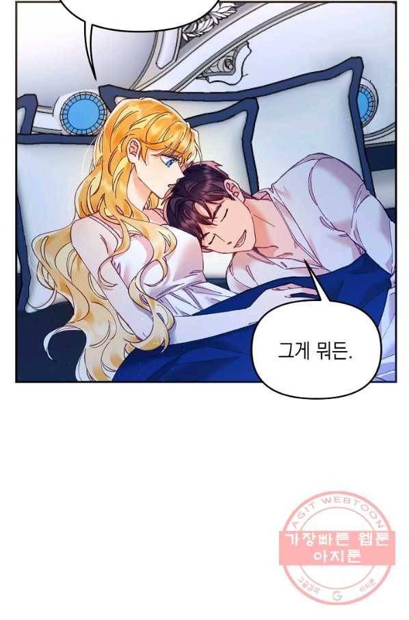 나의 자리 15화 6