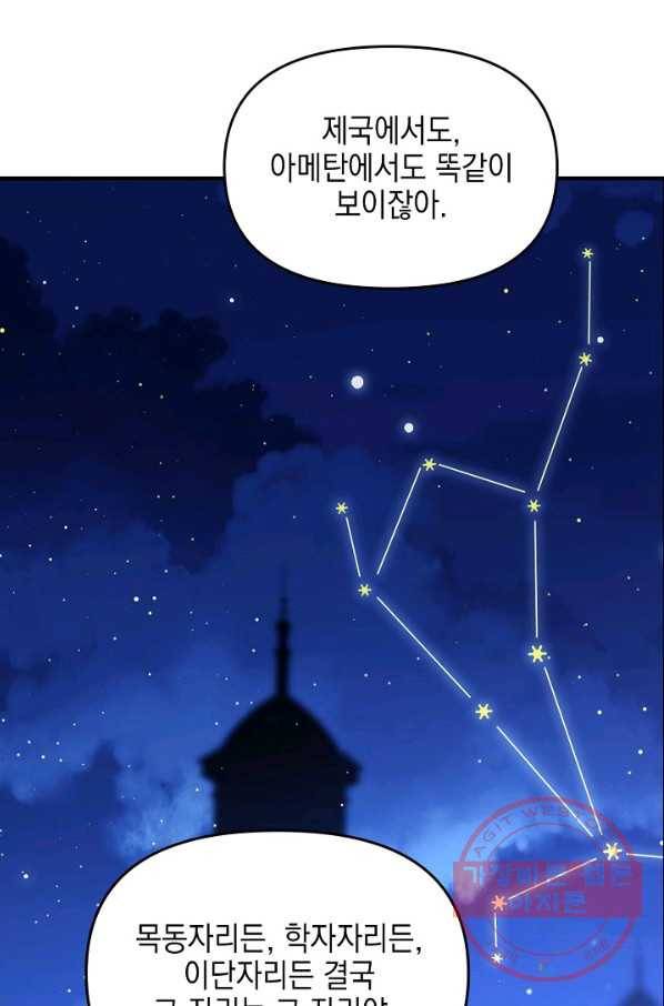 나의 자리 15화 7