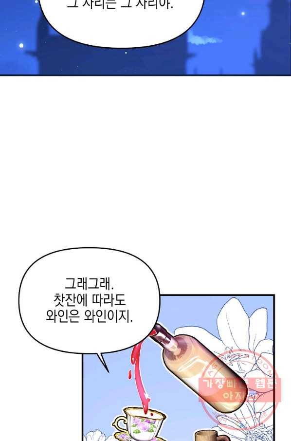 나의 자리 15화 8