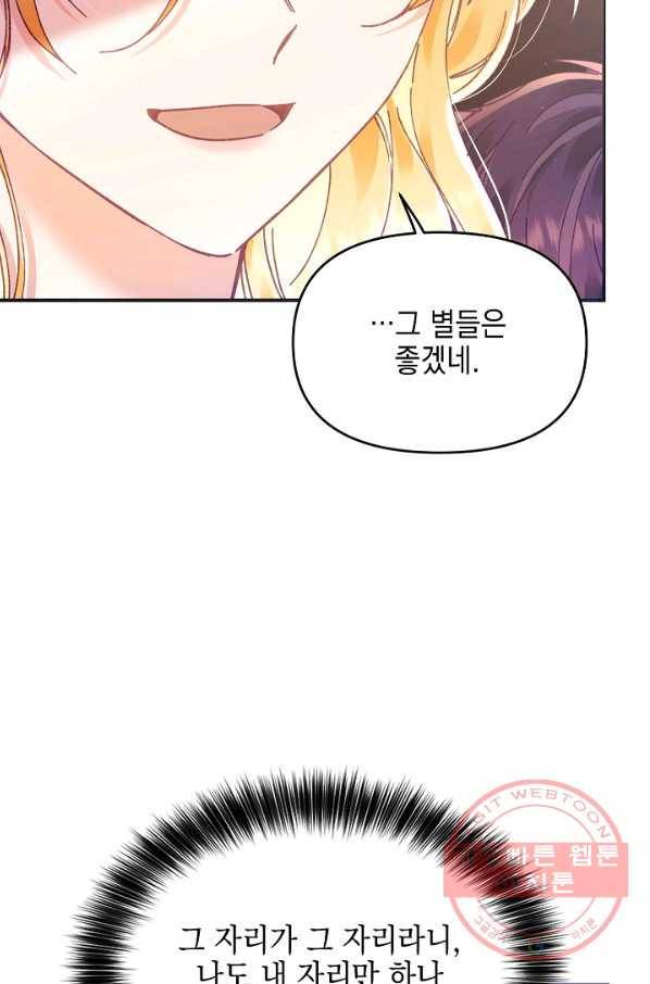나의 자리 15화 10
