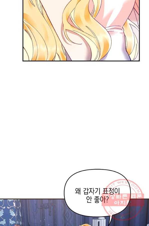 나의 자리 15화 12
