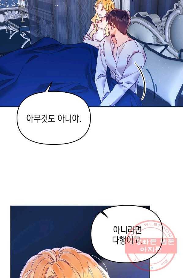 나의 자리 15화 13