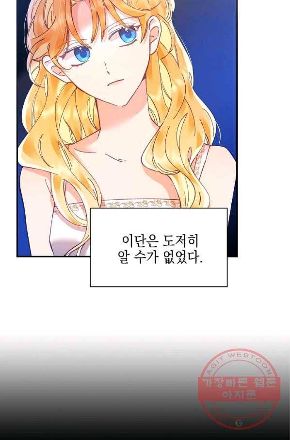 나의 자리 15화 14