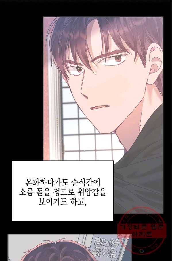 나의 자리 15화 15