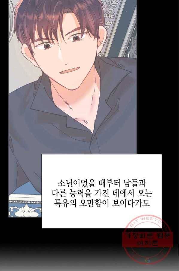 나의 자리 15화 16