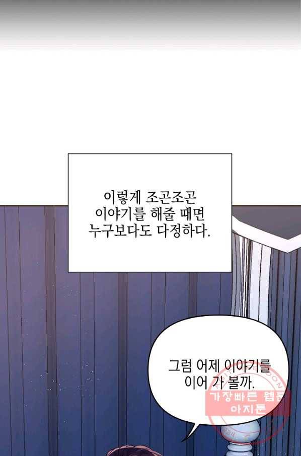나의 자리 15화 17