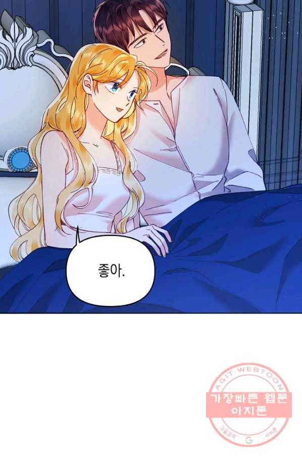 나의 자리 15화 18
